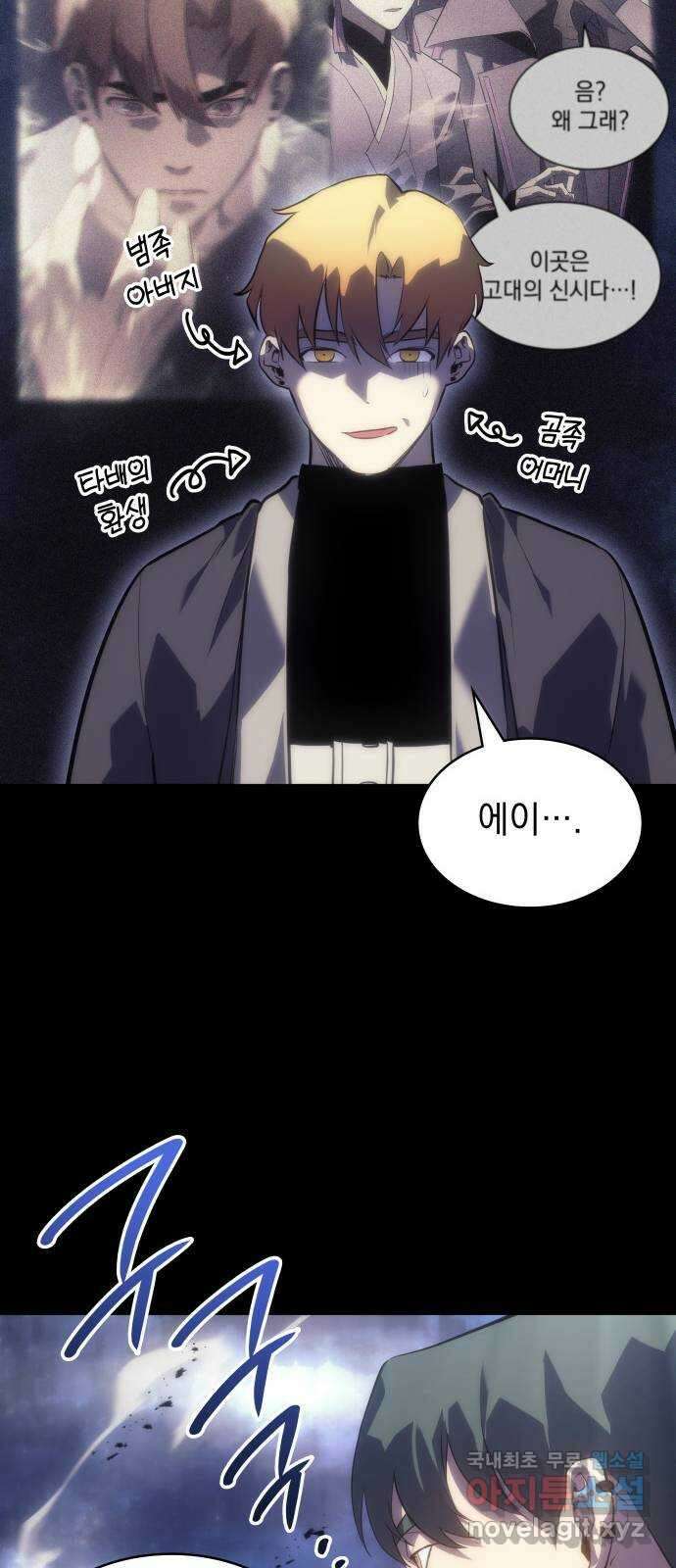 7FATES: CHAKHO 40화 47