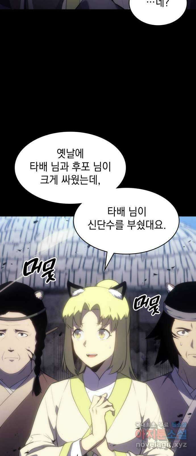 7FATES: CHAKHO 40화 51