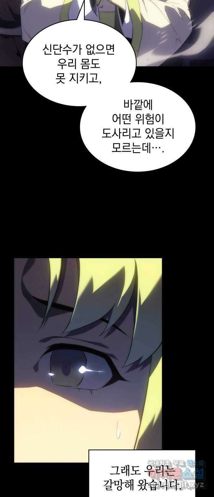 7FATES: CHAKHO 40화 52