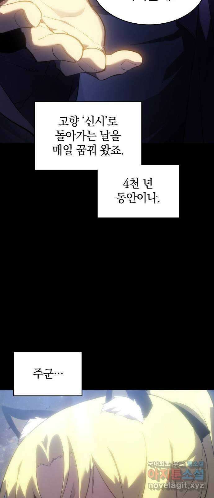 7FATES: CHAKHO 40화 54
