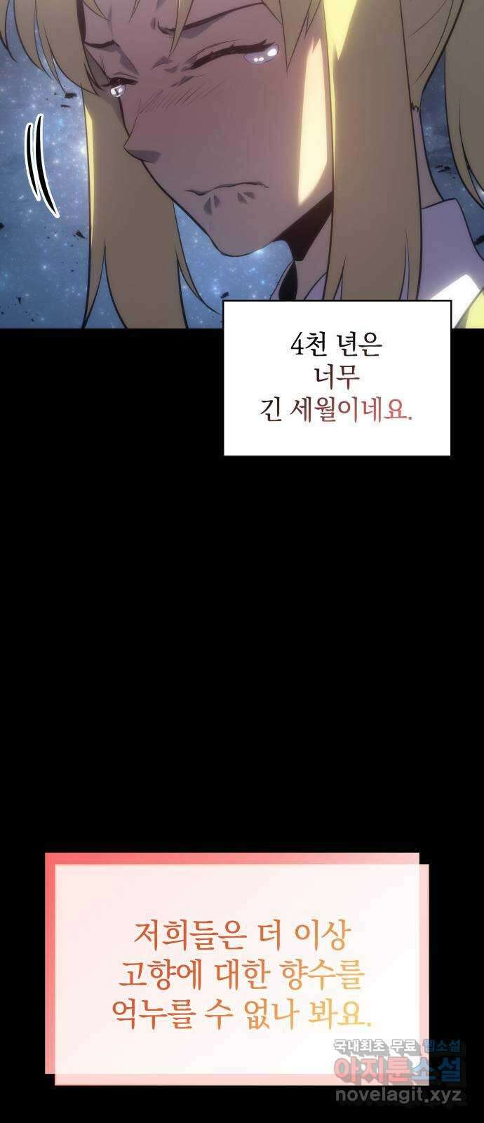 7FATES: CHAKHO 40화 55