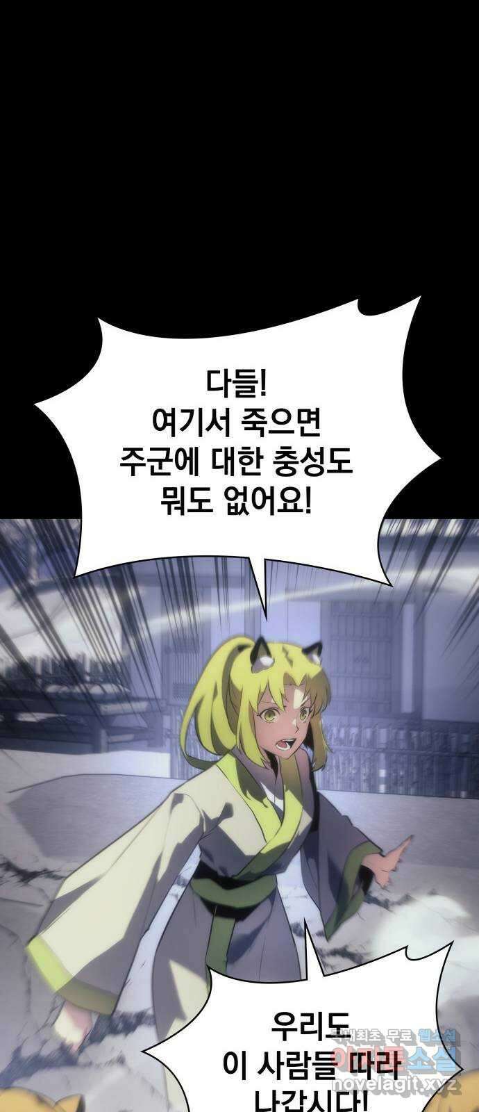 7FATES: CHAKHO 40화 56