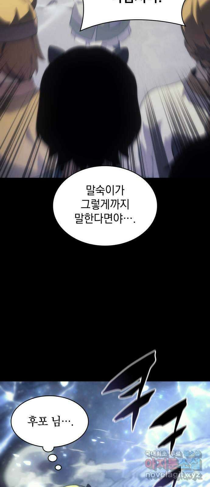 7FATES: CHAKHO 40화 57
