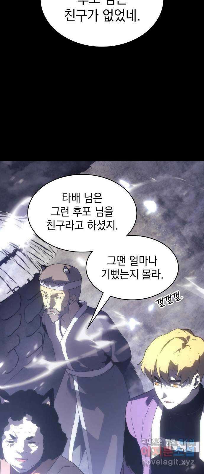 7FATES: CHAKHO 40화 60