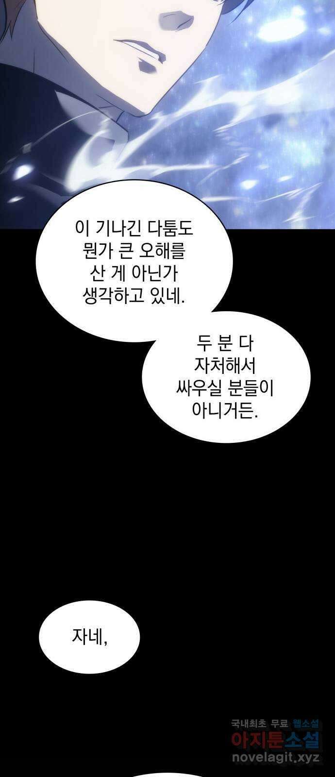 7FATES: CHAKHO 40화 62