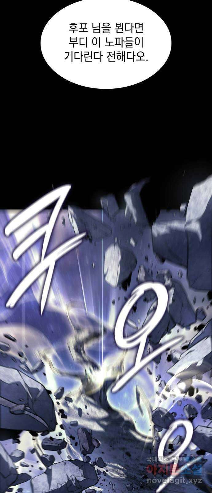 7FATES: CHAKHO 40화 63