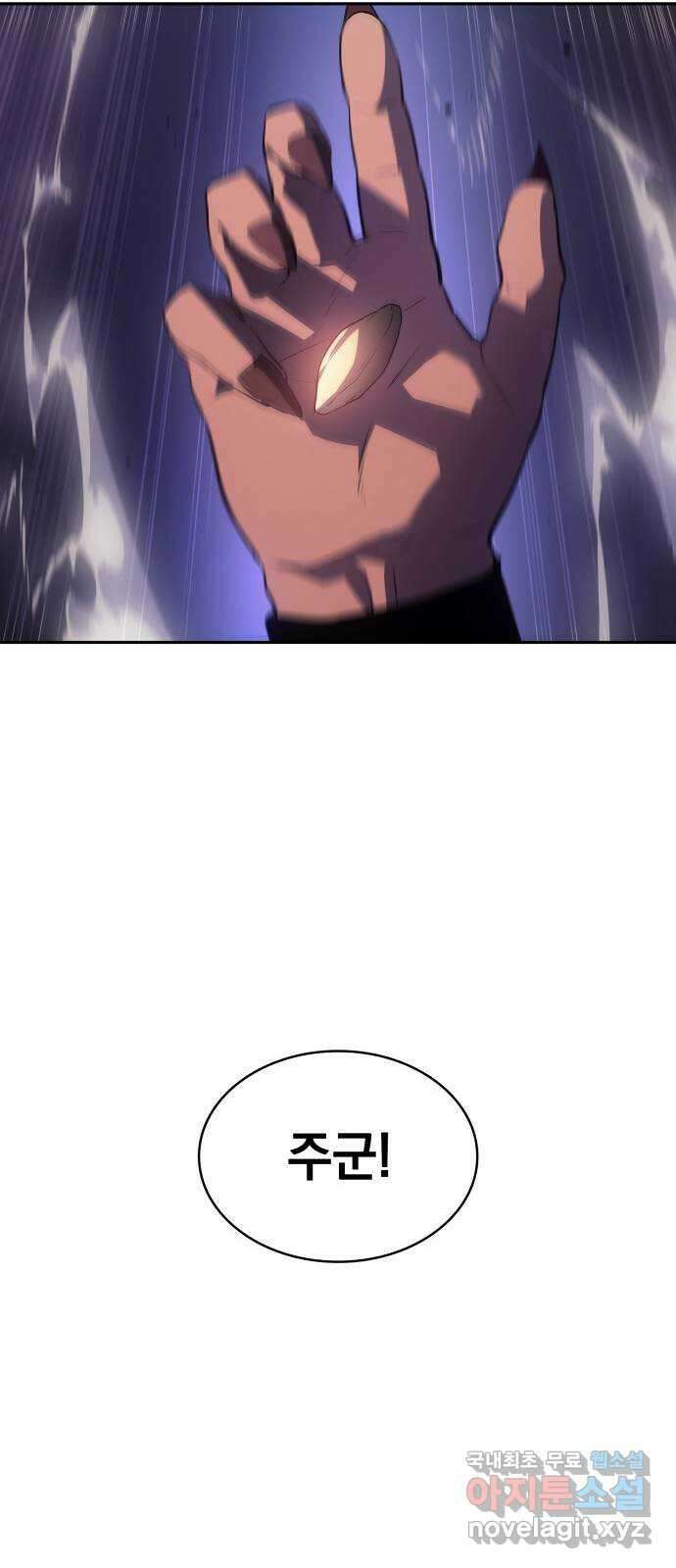 7FATES: CHAKHO 40화 68