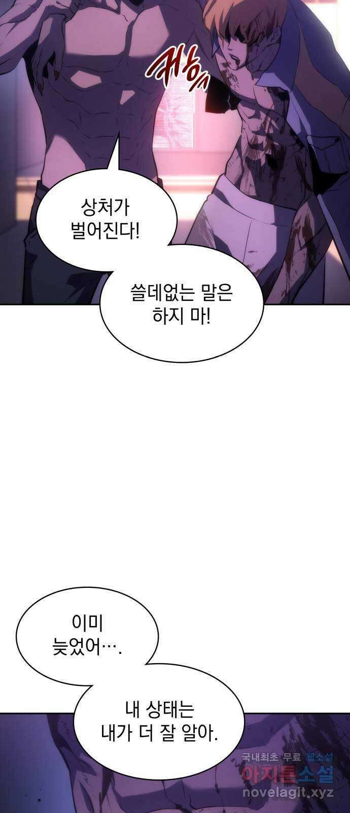 7FATES: CHAKHO 40화 73
