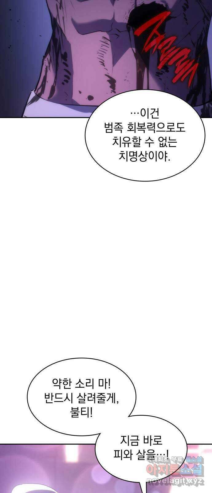 7FATES: CHAKHO 40화 74