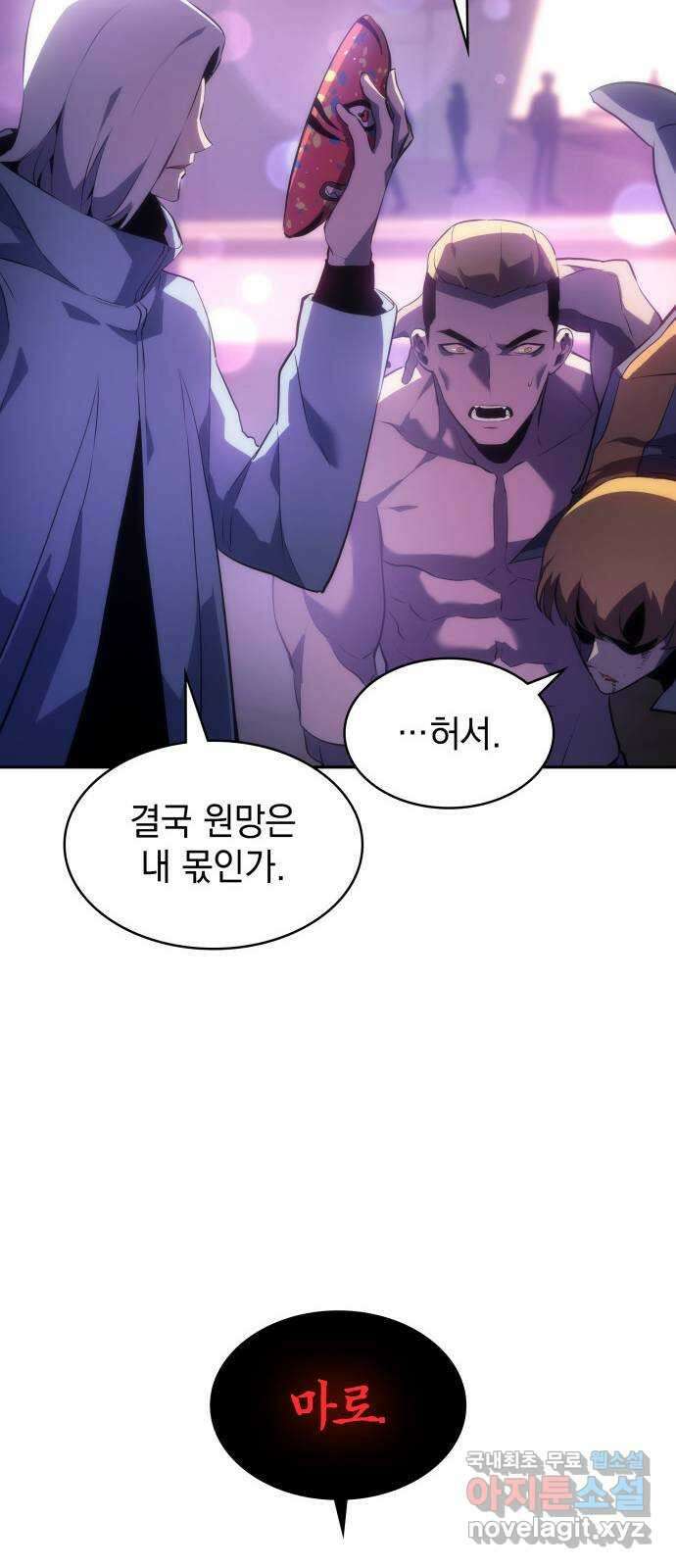 7FATES: CHAKHO 40화 75