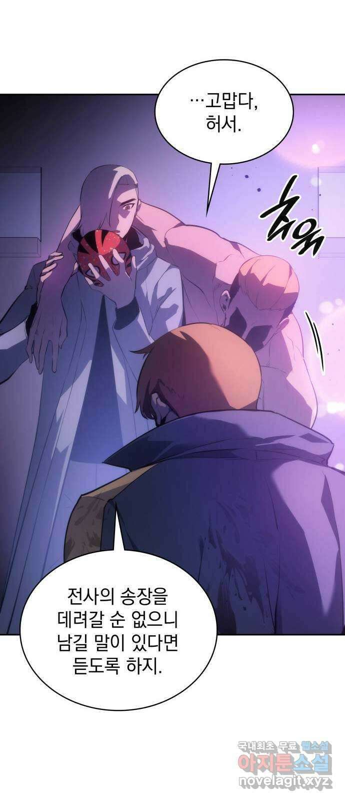 7FATES: CHAKHO 40화 77