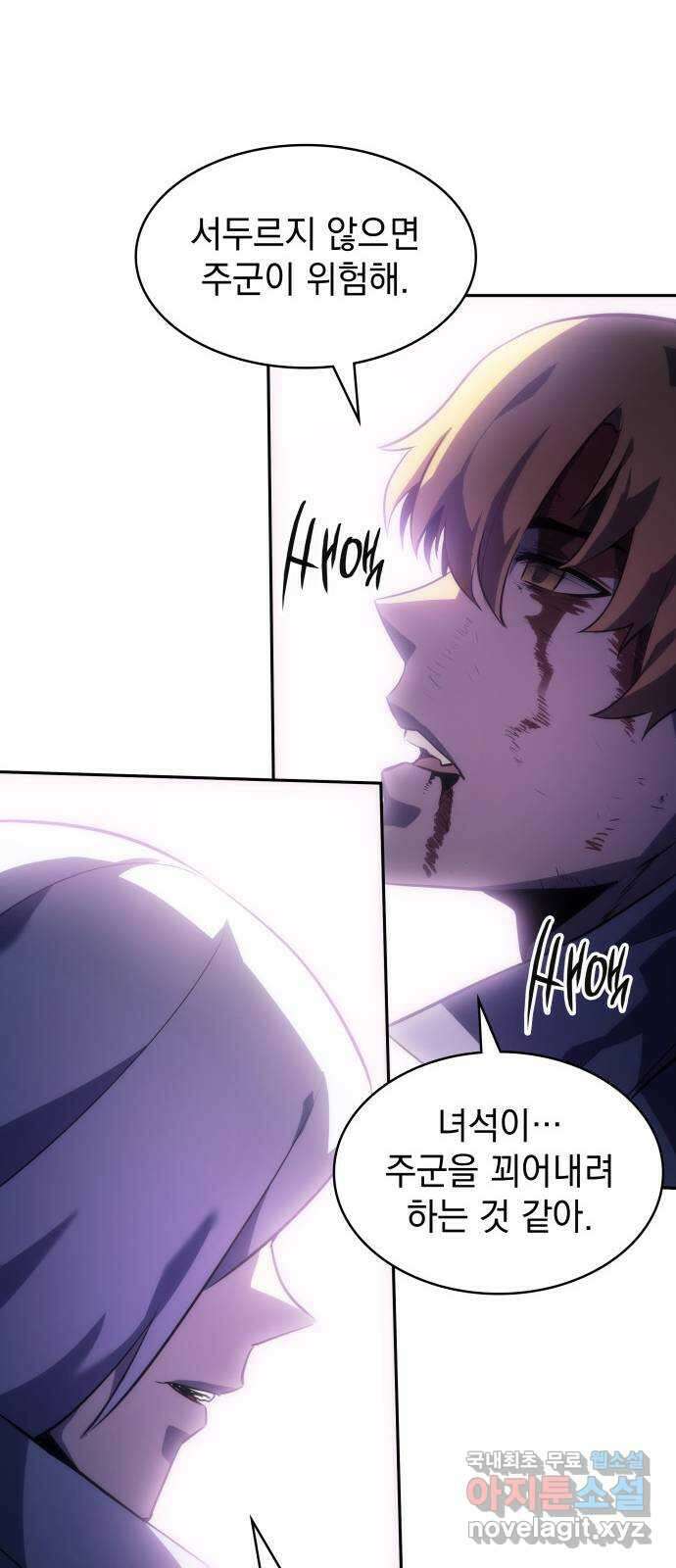 7FATES: CHAKHO 40화 78