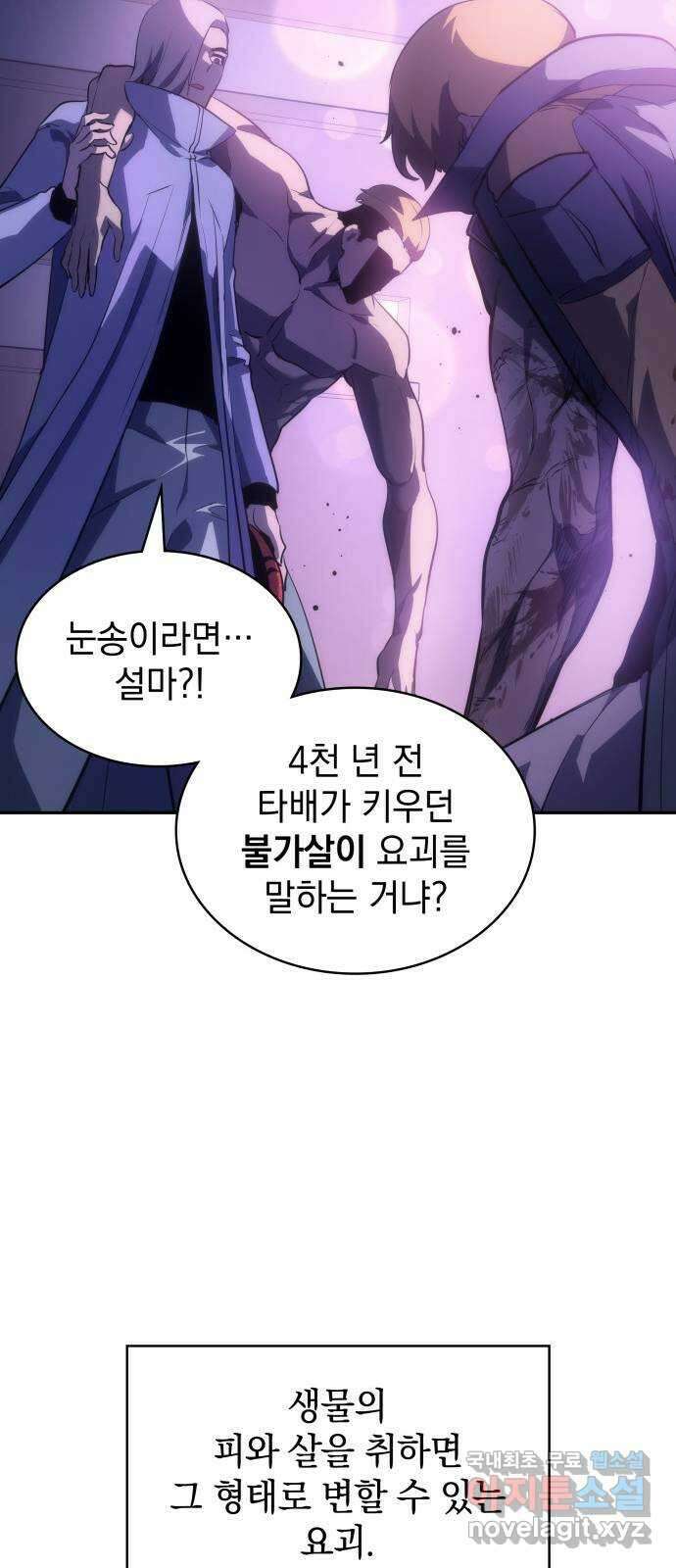 7FATES: CHAKHO 40화 80