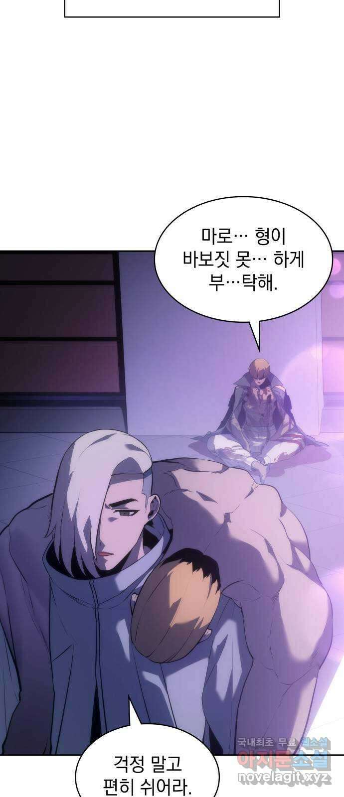 7FATES: CHAKHO 40화 81