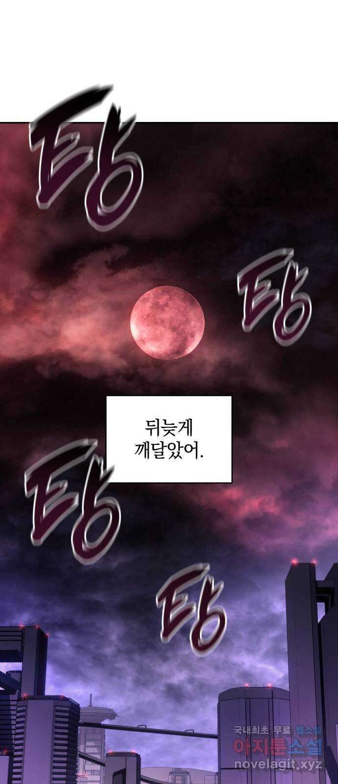 7FATES: CHAKHO 40화 86