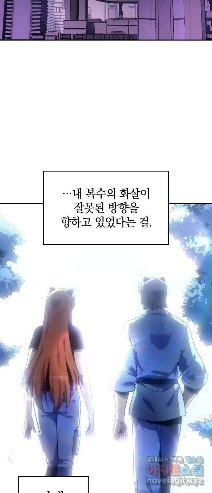 7FATES: CHAKHO 40화 87