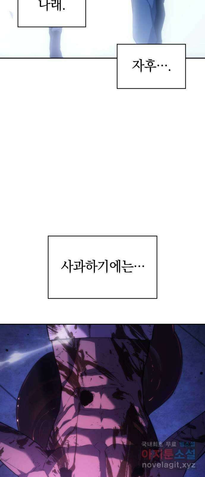 7FATES: CHAKHO 40화 88