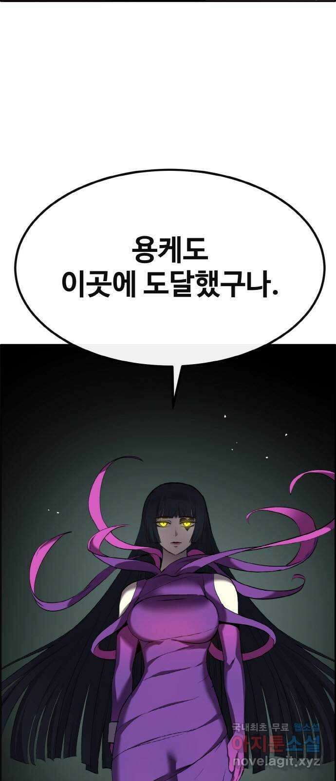 공유몽 시즌2) 98화 WHITE WAR 3