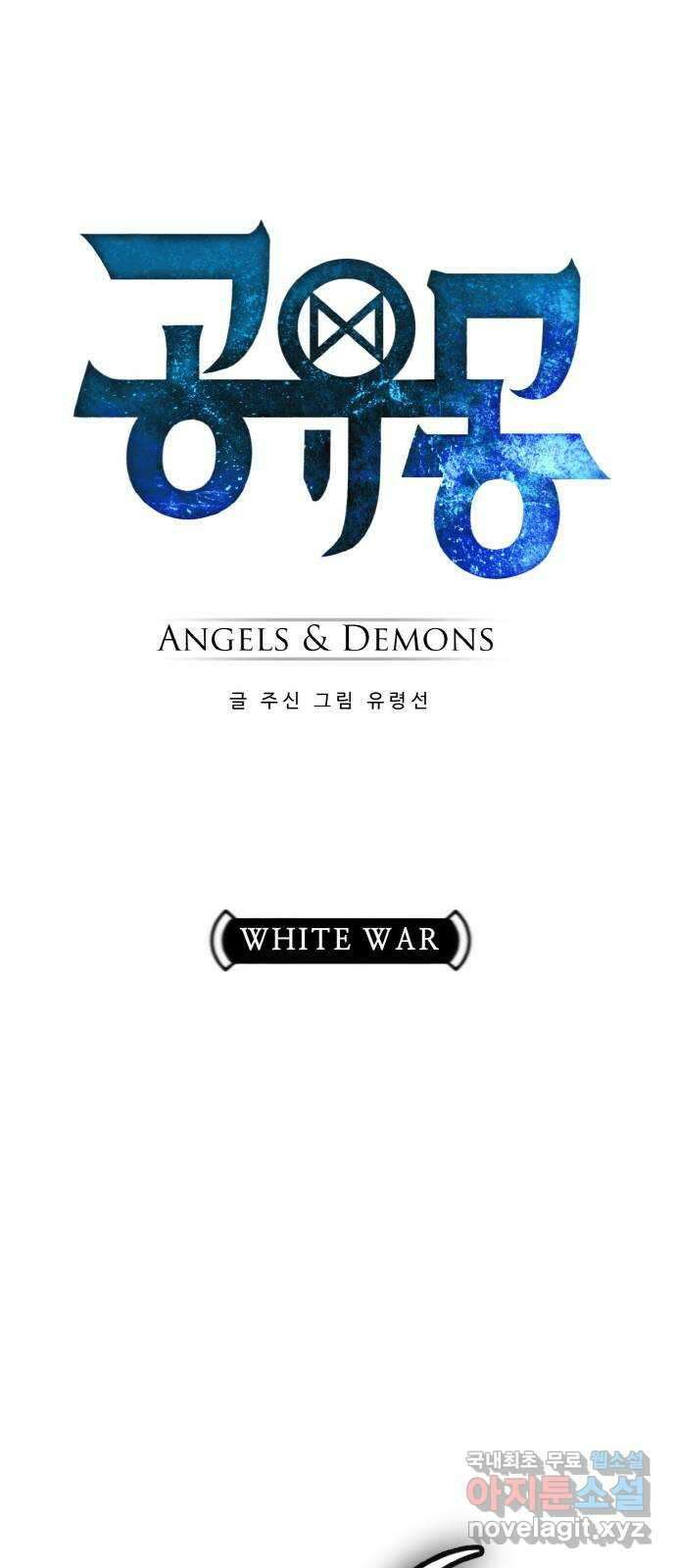 공유몽 시즌2) 98화 WHITE WAR 5