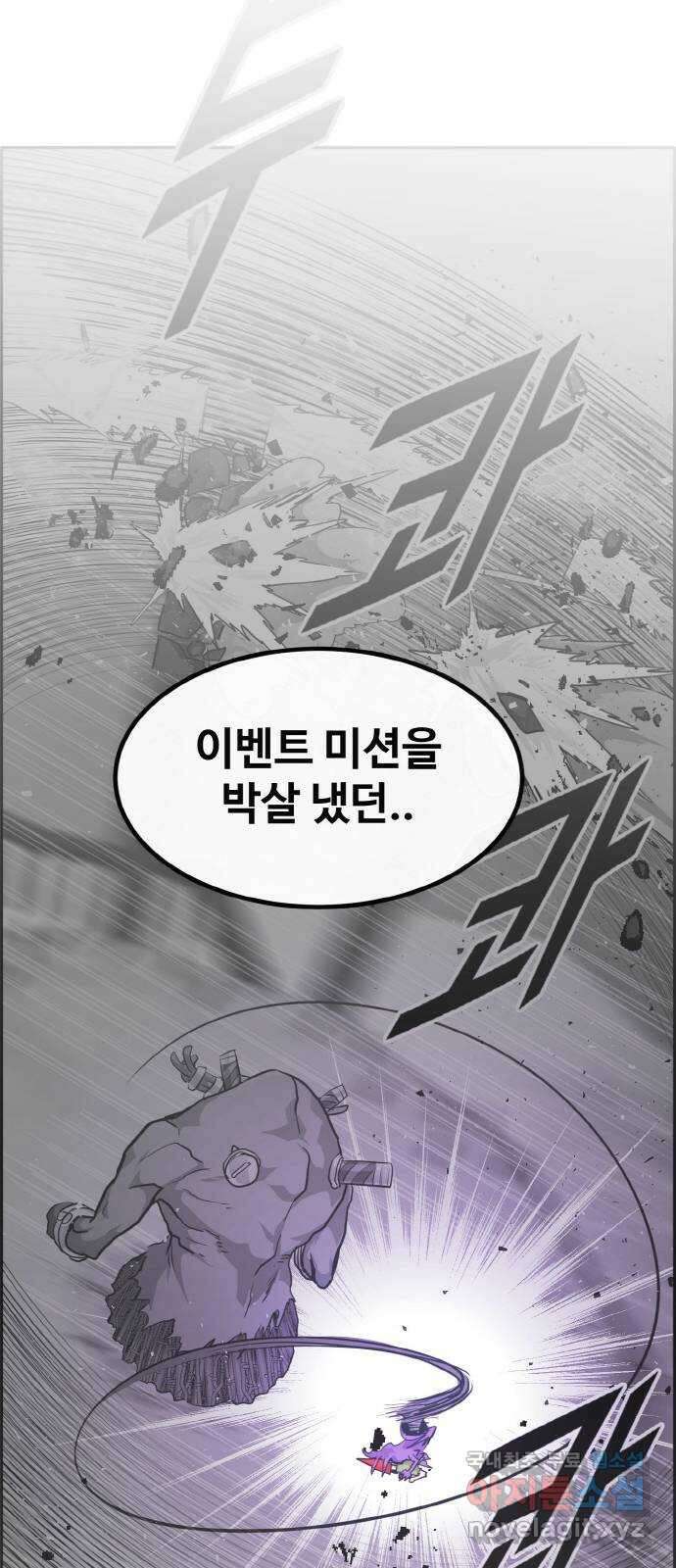 공유몽 시즌2) 98화 WHITE WAR 8