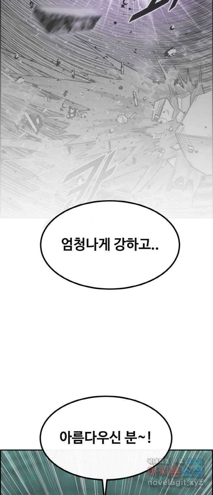 공유몽 시즌2) 98화 WHITE WAR 9