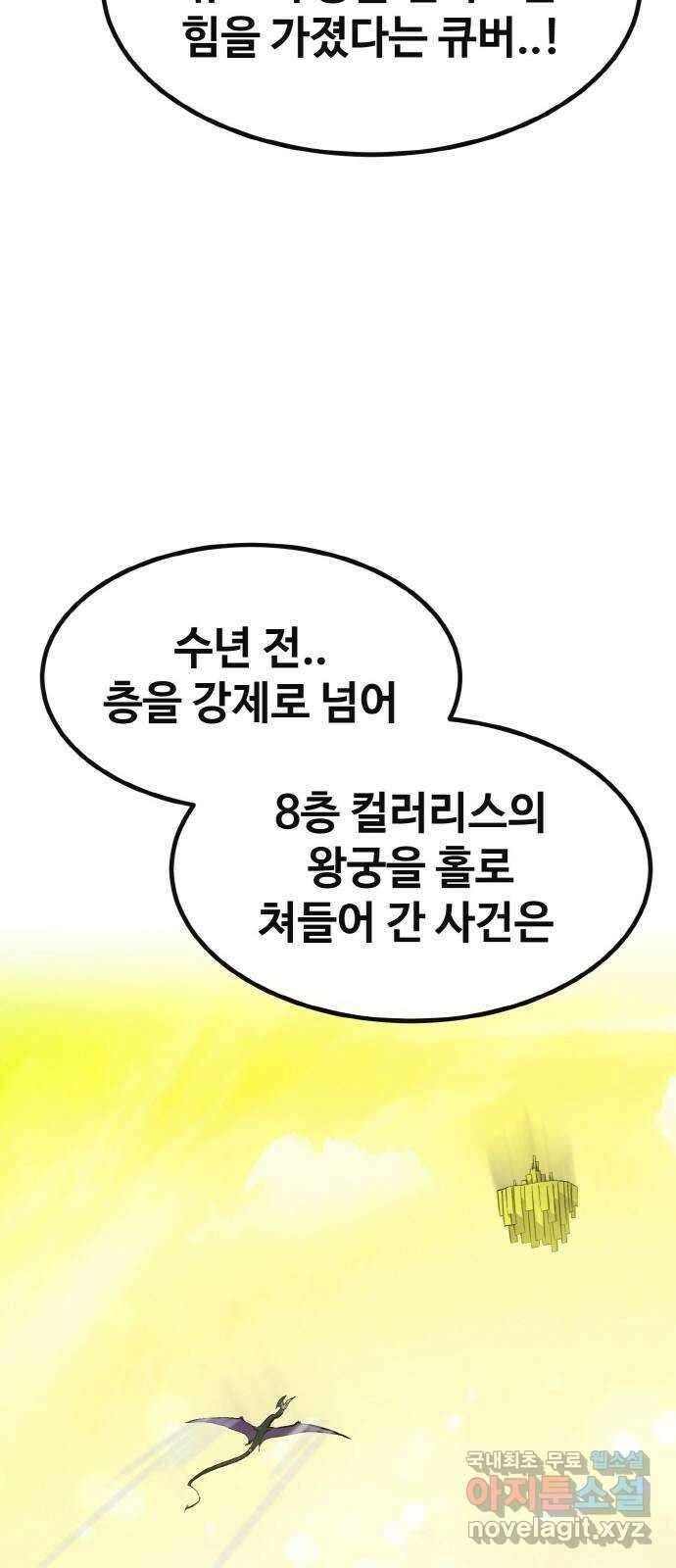 공유몽 시즌2) 98화 WHITE WAR 12