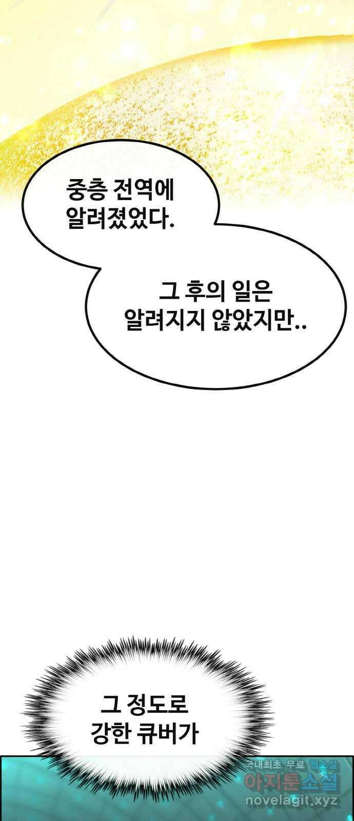 공유몽 시즌2) 98화 WHITE WAR 13