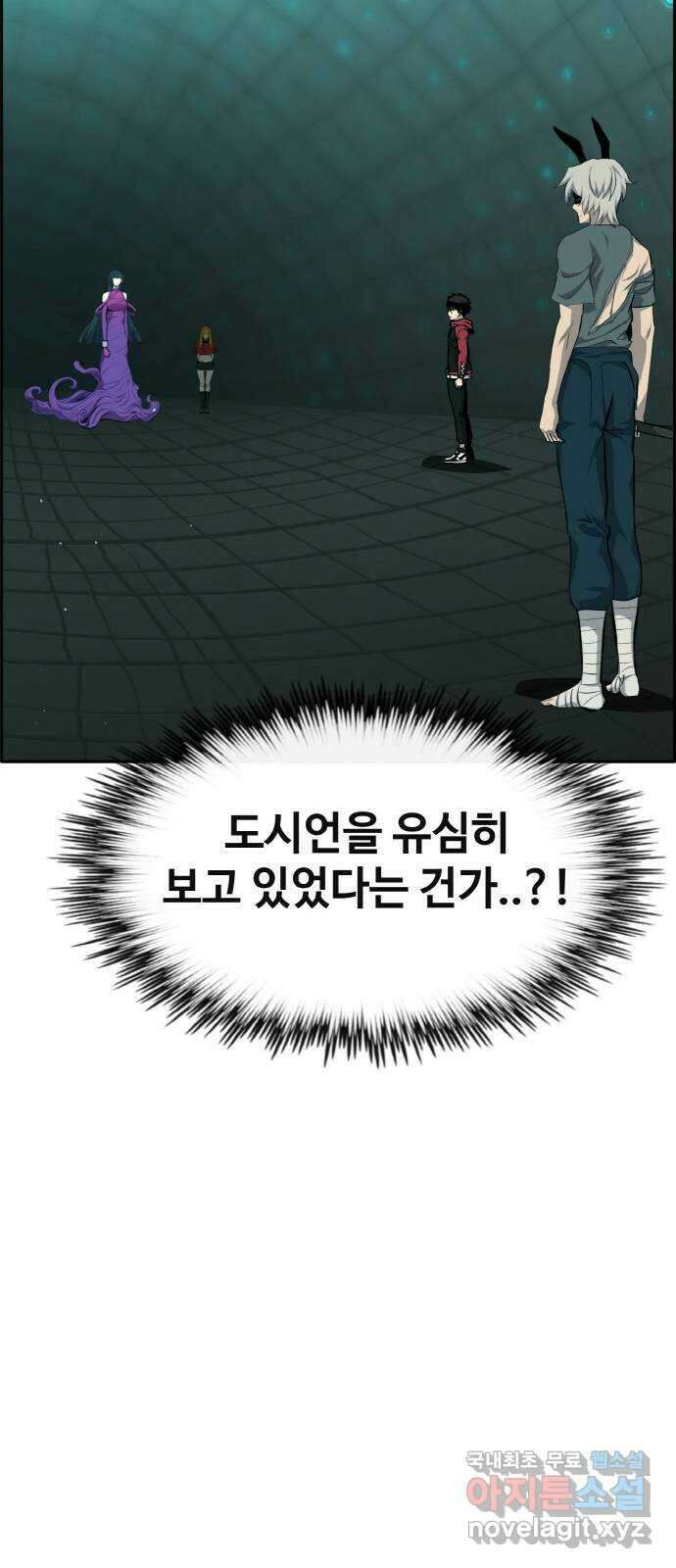 공유몽 시즌2) 98화 WHITE WAR 14