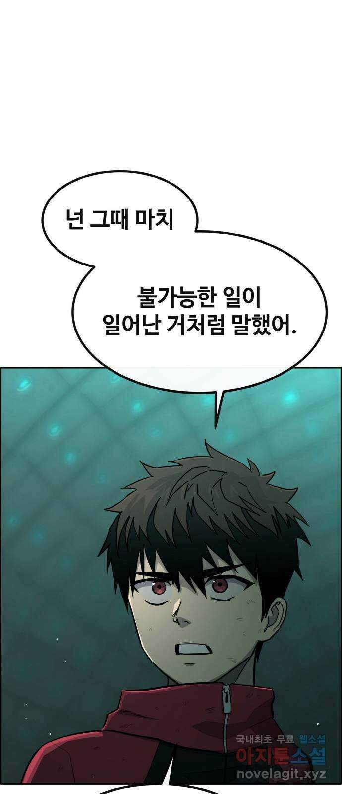 공유몽 시즌2) 98화 WHITE WAR 17