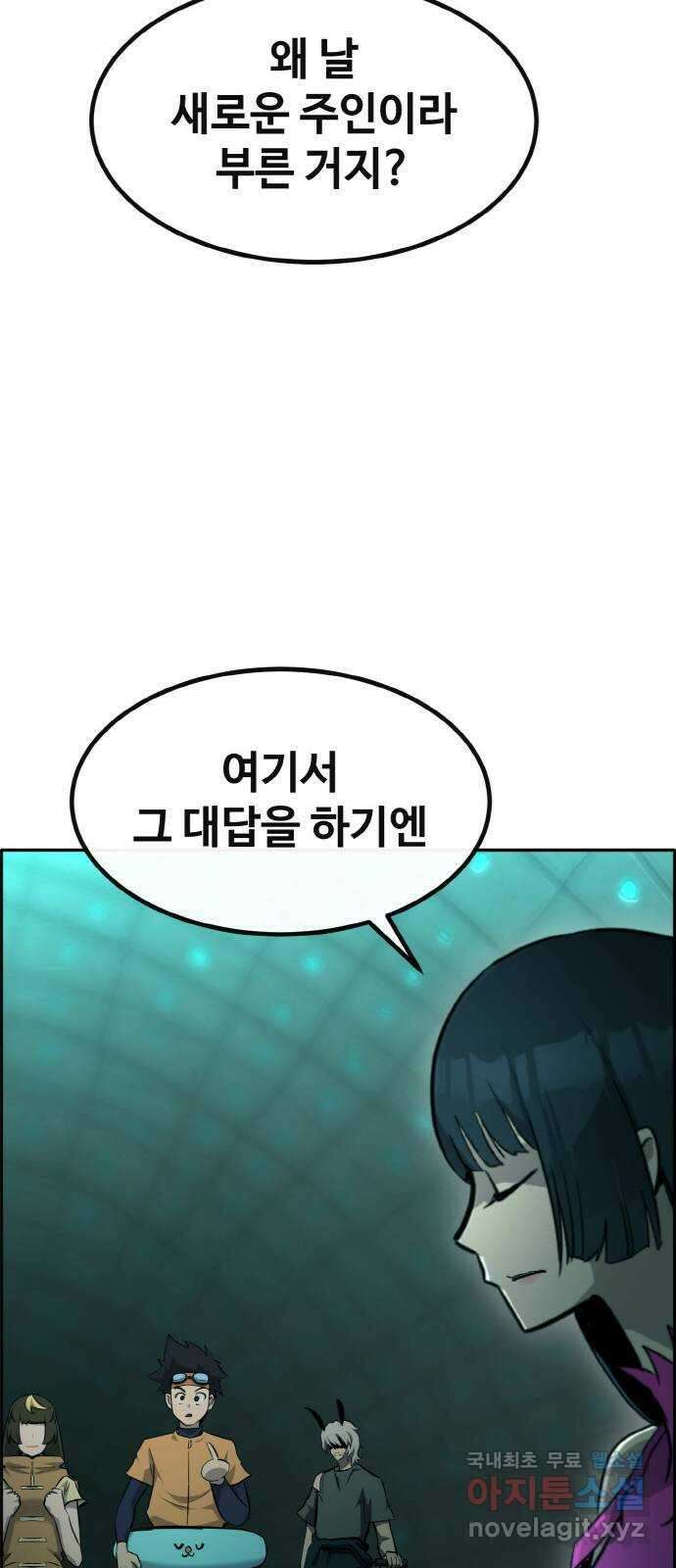 공유몽 시즌2) 98화 WHITE WAR 18