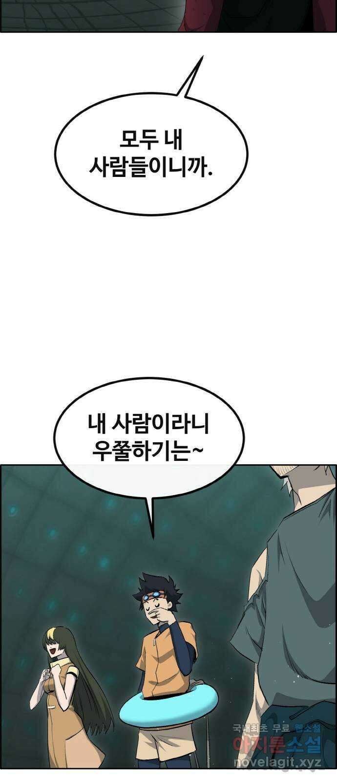 공유몽 시즌2) 98화 WHITE WAR 20