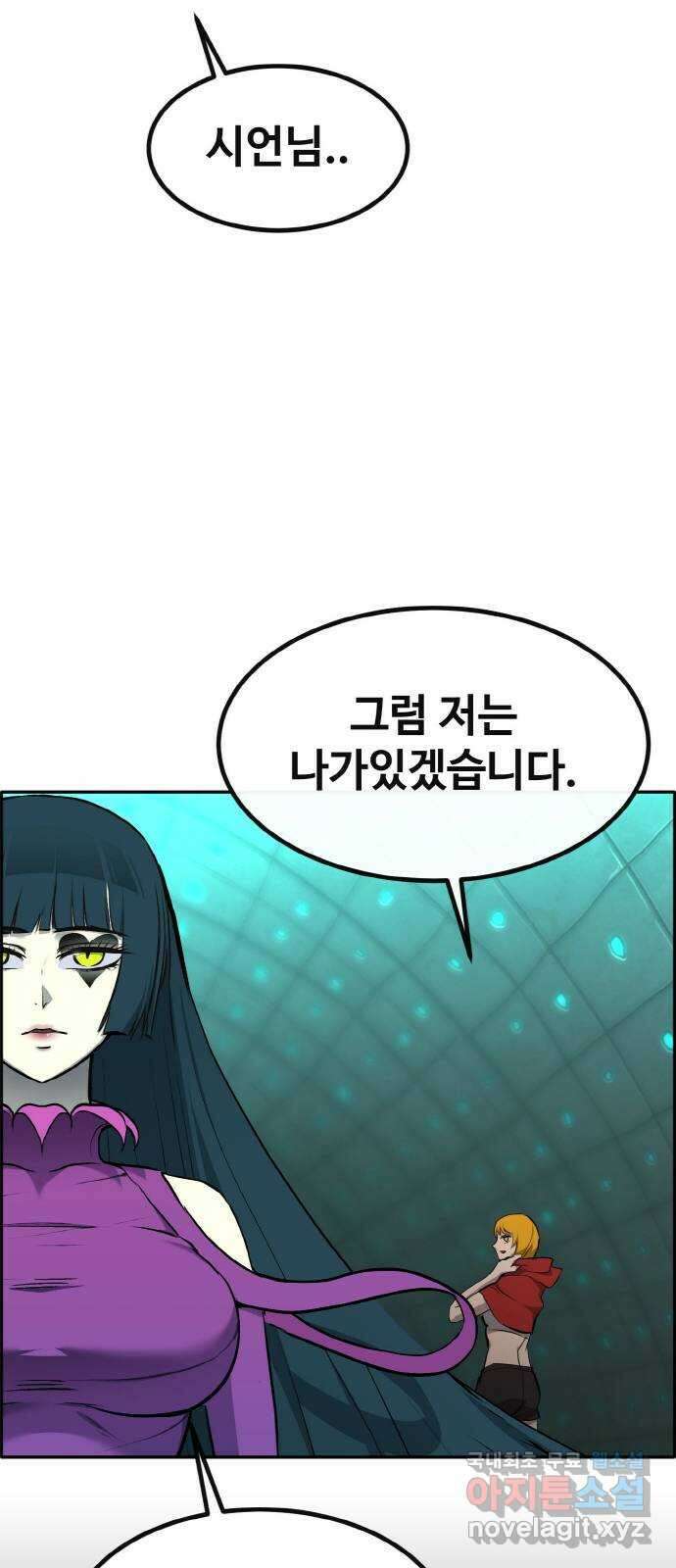 공유몽 시즌2) 98화 WHITE WAR 21