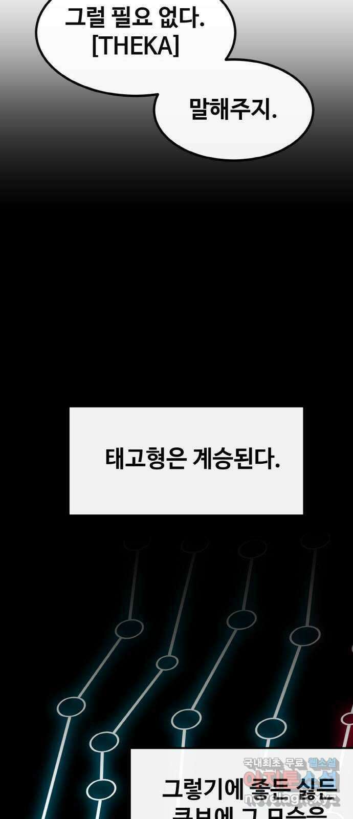 공유몽 시즌2) 98화 WHITE WAR 22