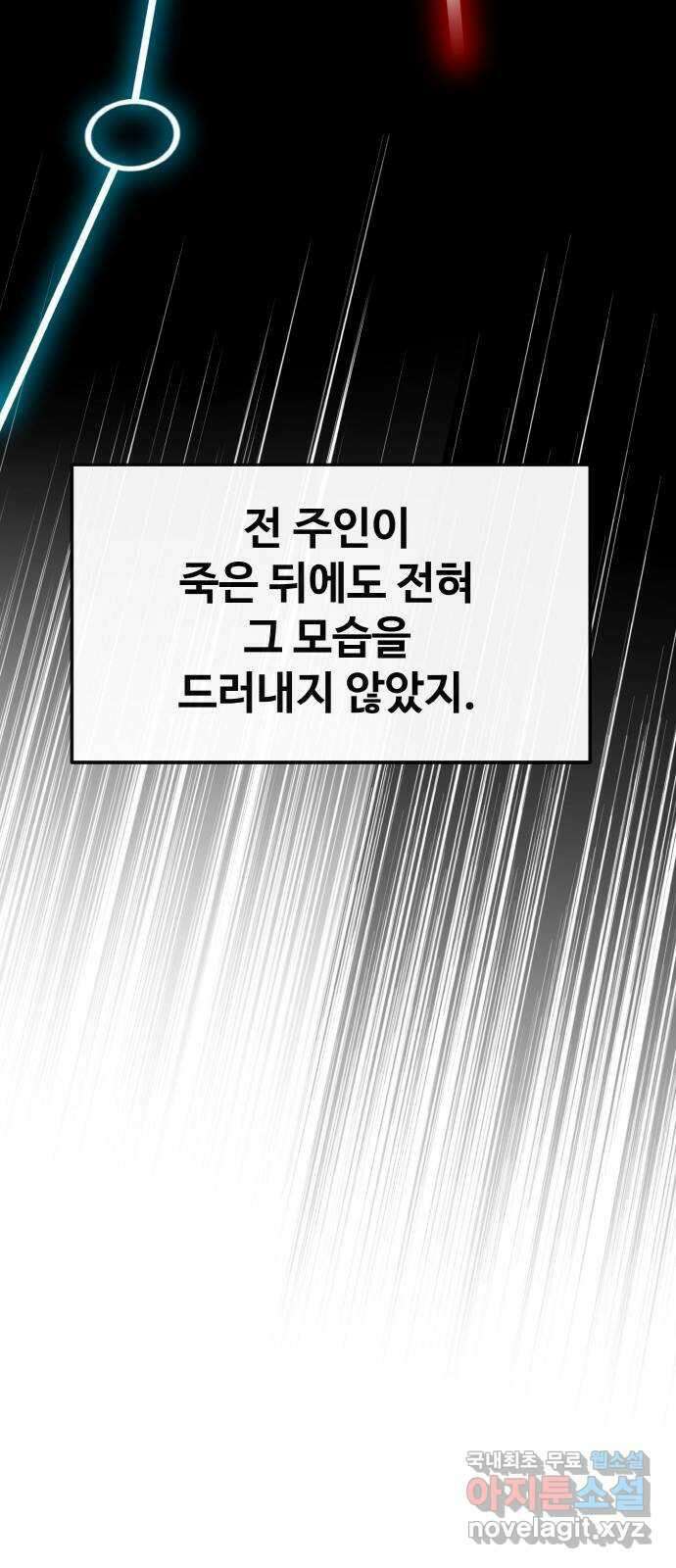 공유몽 시즌2) 98화 WHITE WAR 24