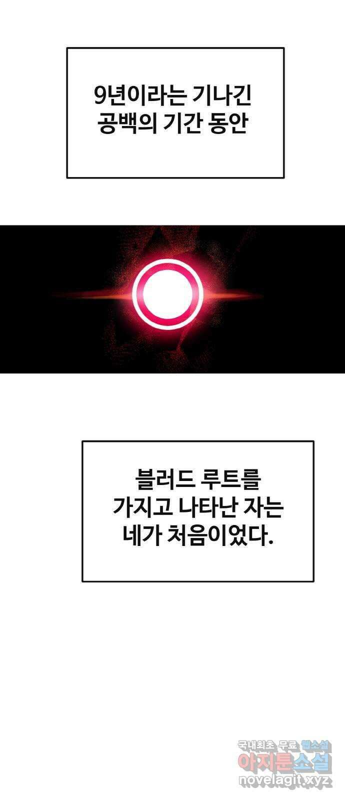 공유몽 시즌2) 98화 WHITE WAR 25