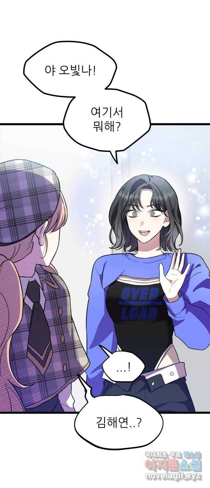 아이돌만 하고 싶었는데 18화 5