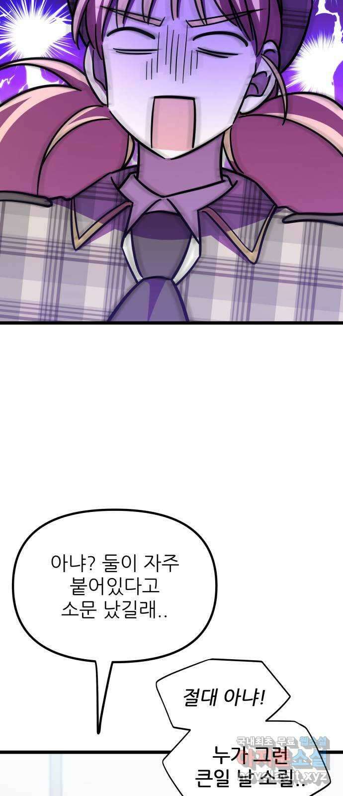 아이돌만 하고 싶었는데 18화 9