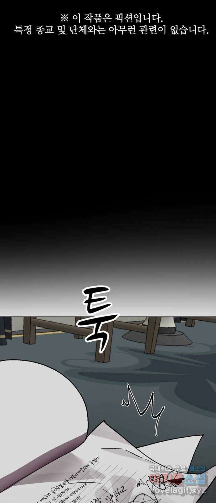 어글리후드 231. Alone again 1