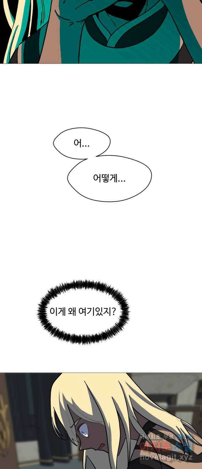 어글리후드 231. Alone again 4