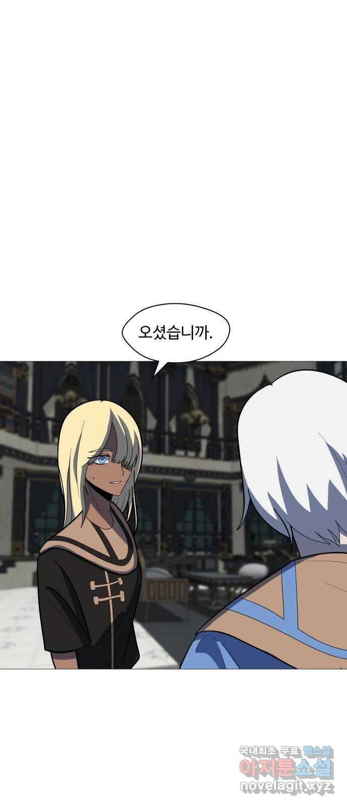 어글리후드 231. Alone again 7