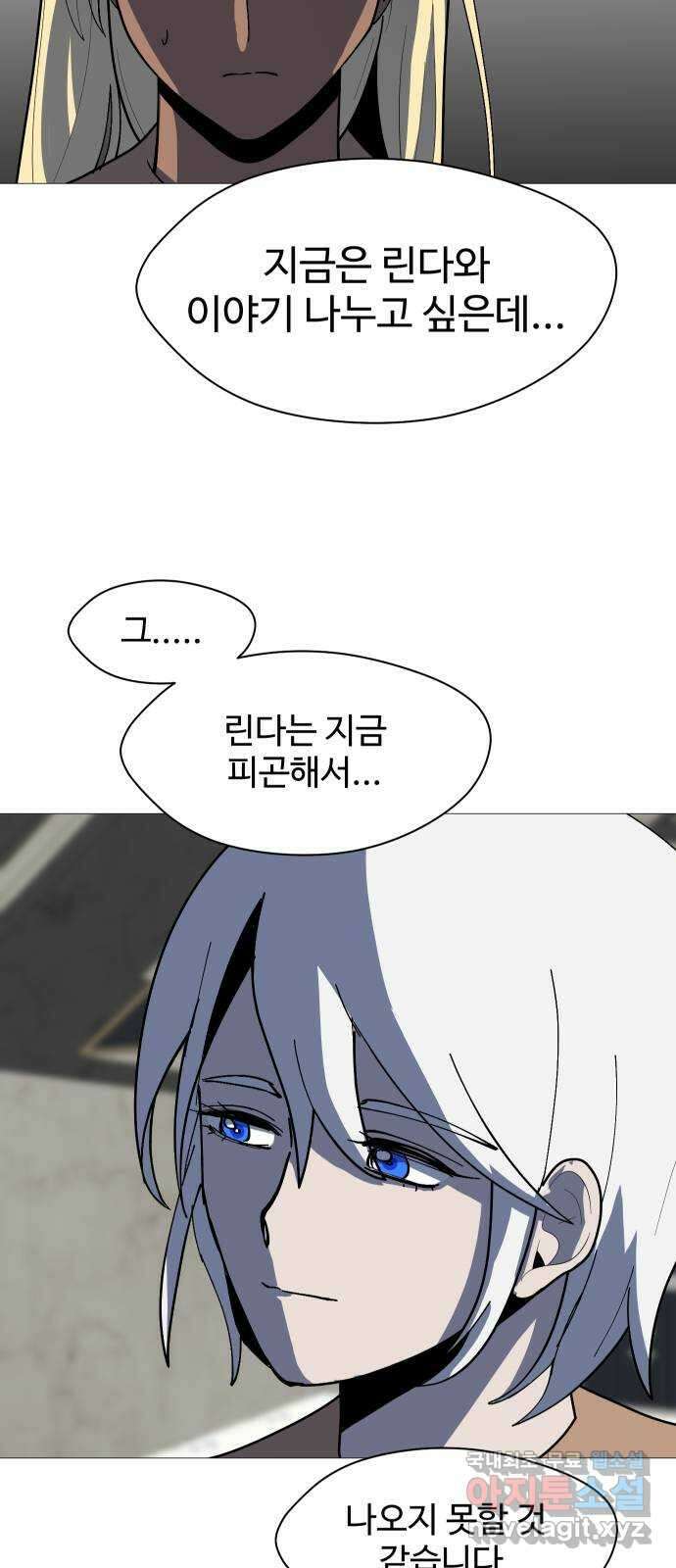 어글리후드 231. Alone again 9