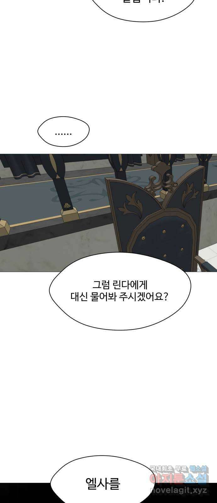 어글리후드 231. Alone again 10