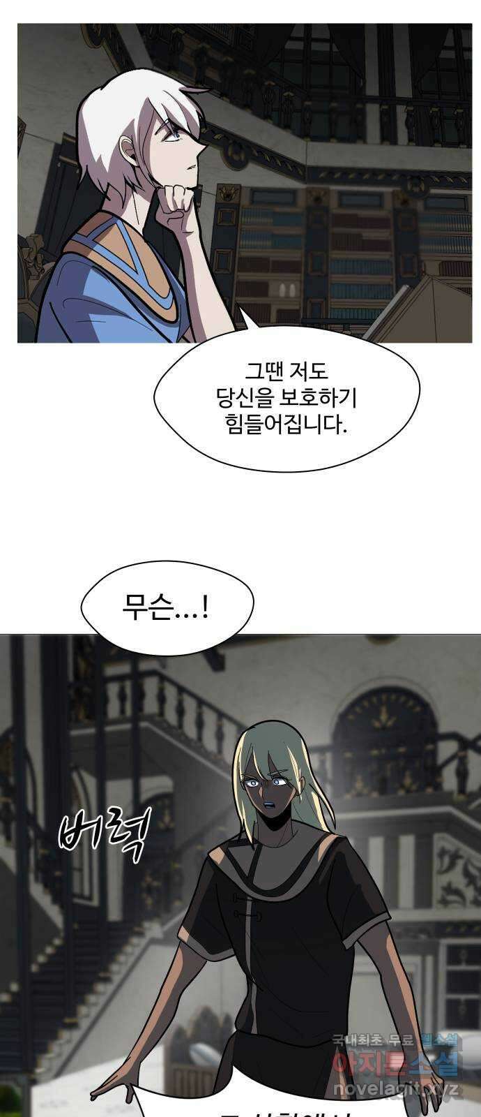 어글리후드 231. Alone again 14