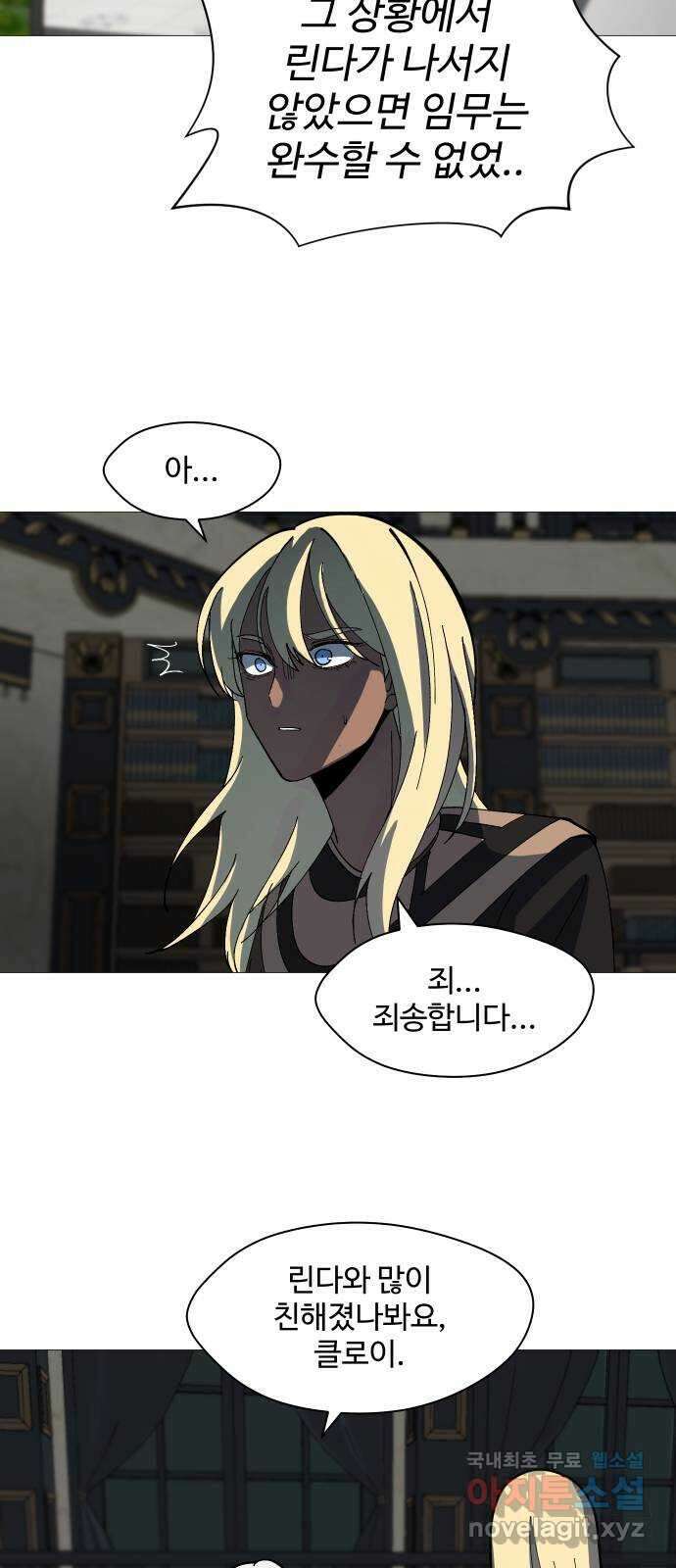 어글리후드 231. Alone again 15