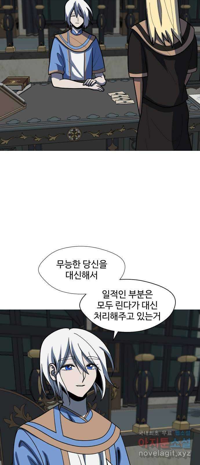 어글리후드 231. Alone again 16