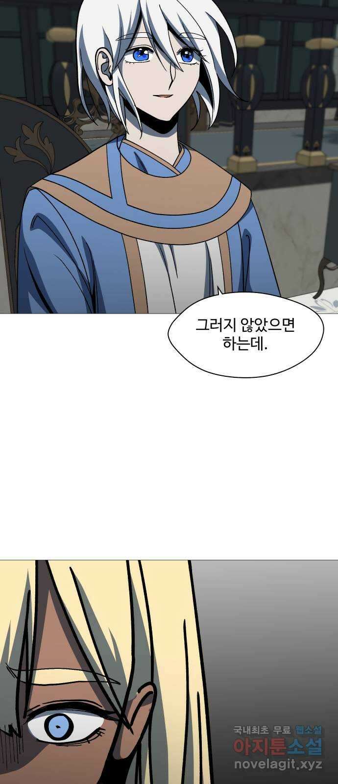어글리후드 231. Alone again 20