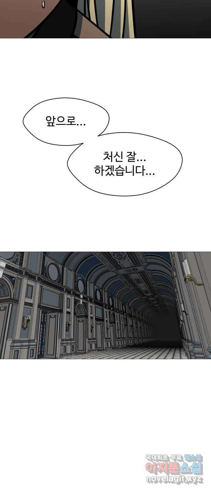 어글리후드 231. Alone again 21