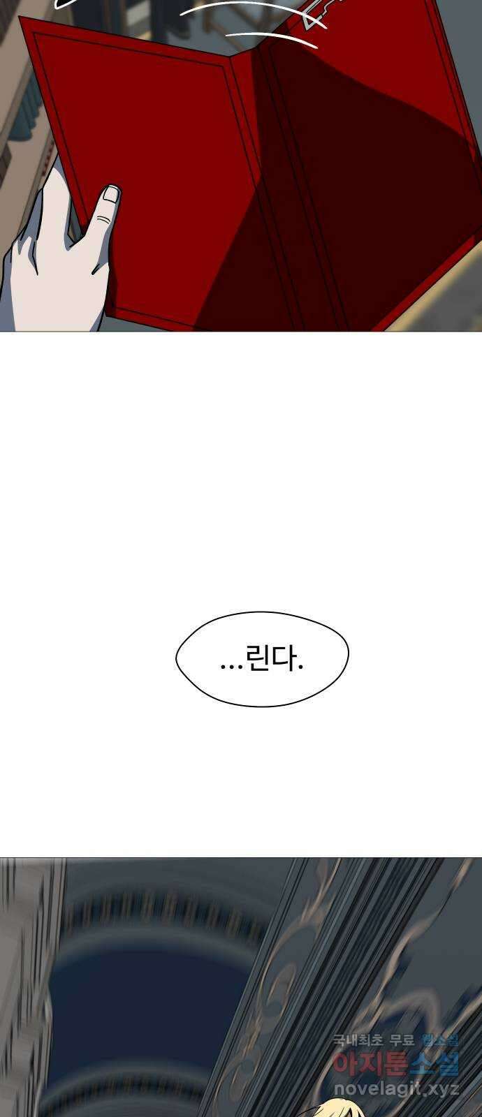 어글리후드 231. Alone again 26