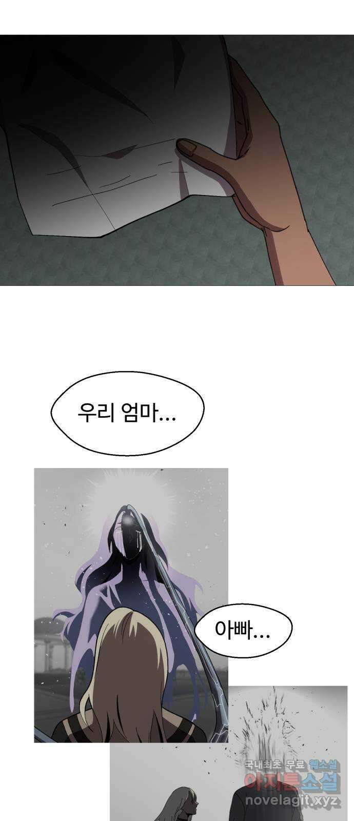 어글리후드 231. Alone again 33