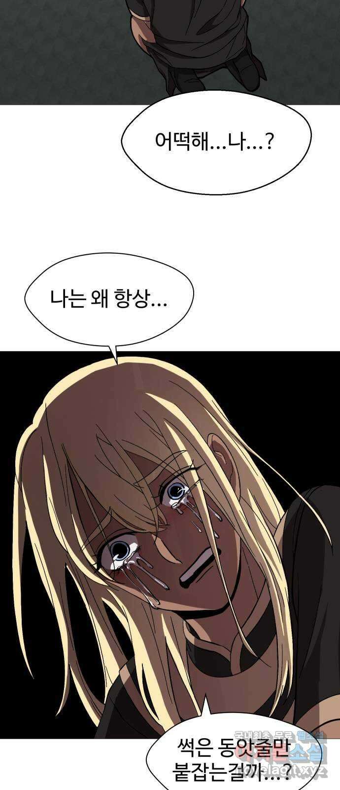 어글리후드 231. Alone again 35